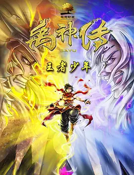 美女战士：她们的战争