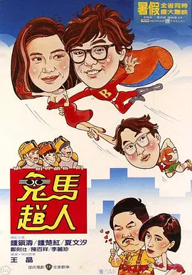 老家伙在线观看完整版免费