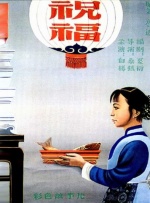 荣文婷的妹妹
