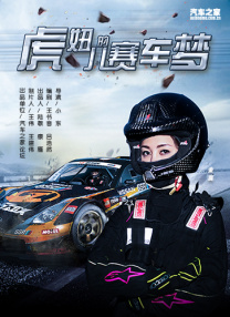深田咏美魅魔